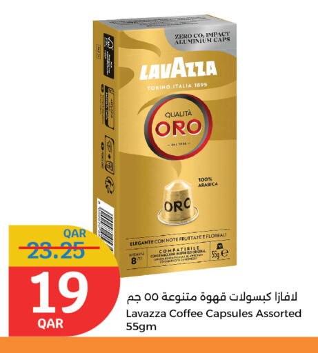 شاى و قهوة in سيتي هايبرماركت, قطر Offers - قطر لافازا قهوة available at سيتي هايبرماركت in قطر - الريان