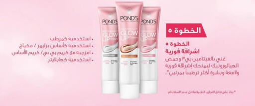 Face Cream available at Danube in KSA, Saudi Arabia, Saudi - Mecca