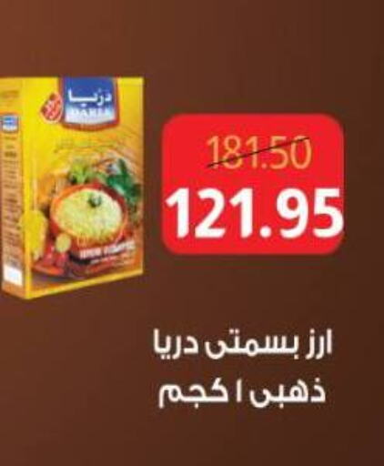 أرز in بيت الجملة, Egypt Offers - Egypt أرز بسمتي / برياني available at بيت الجملة in Egypt - القاهرة