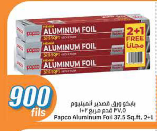 Foils & Cling in City Hypermarket, Kuwait Offers - Kuwait Aluminum Foil available at City Hypermarket in Kuwait - Ahmadi Governorate