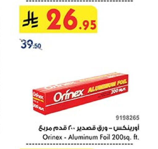 الرقائق وغلاف بلاستيكي in بن داود, المملكة العربية السعودية Offers - المملكة العربية السعودية أورنيكس Aluminum Foil available at بن داود in مملكة العربية السعودية, السعودية, سعودية - الطائف