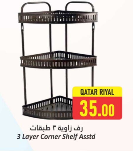 الأساسيات المنزلية in دانة هايبرماركت, قطر Offers - قطر available at دانة هايبرماركت in قطر - الريان
