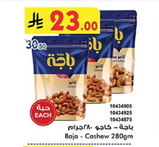 Dried Fruits & Dates in Bin Dawood, Saudi Arabia Offers - Saudi Arabia available at Bin Dawood in KSA, Saudi Arabia, Saudi - Khamis Mushait
