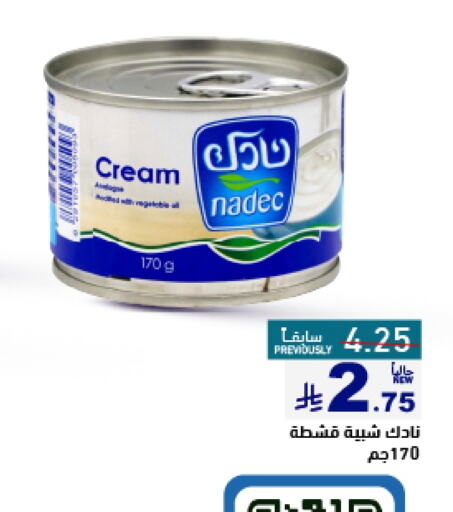 NADEC available at Aswaq Ramez in KSA, Saudi Arabia, Saudi - Hafar Al Batin