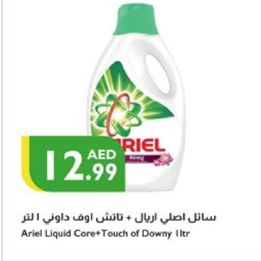 أريال منظف available at إسطنبول سوبرماركت in الإمارات العربية المتحدة , الامارات - الشارقة / عجمان