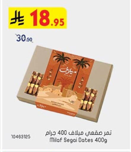 Dried Fruits & Dates in Bin Dawood, Saudi Arabia Offers - Saudi Arabia available at Bin Dawood in KSA, Saudi Arabia, Saudi - Ta'if