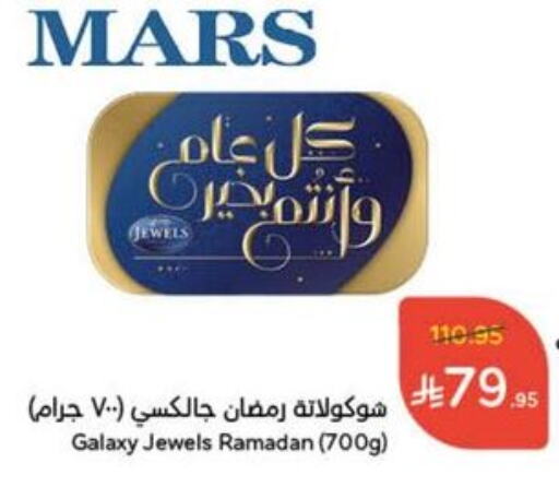 GALAXY JEWELS available at Hyper Panda in KSA, Saudi Arabia, Saudi - Dammam