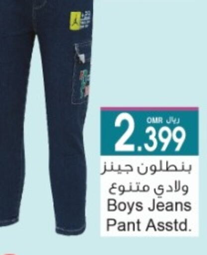 available at A & H in Oman - Sohar