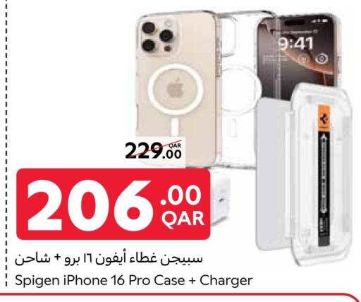 available at Carrefour in Qatar - Al Khor
