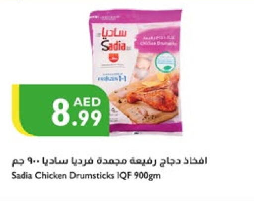 زيت الزنجبيل أفخاذ دجاج available at إسطنبول سوبرماركت in الإمارات العربية المتحدة , الامارات - الشارقة / عجمان