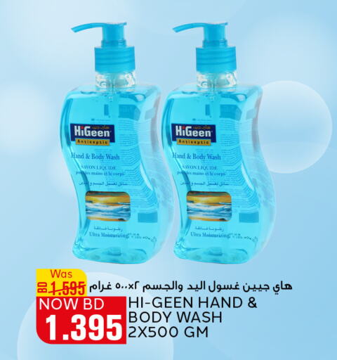 available at Al Jazira Supermarket in Bahrain