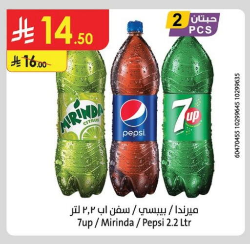 Soft Drinks in Danube, Saudi Arabia Offers - Saudi Arabia available at Danube in KSA, Saudi Arabia, Saudi - Al Hasa
