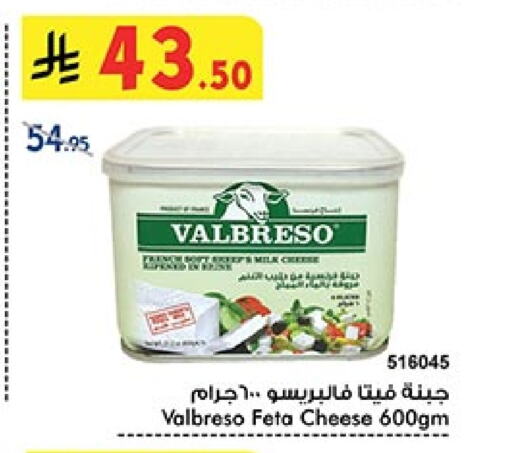 Feta available at Bin Dawood in KSA, Saudi Arabia, Saudi - Ta'if