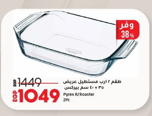 available at لولو هايبرماركت in Egypt - القاهرة