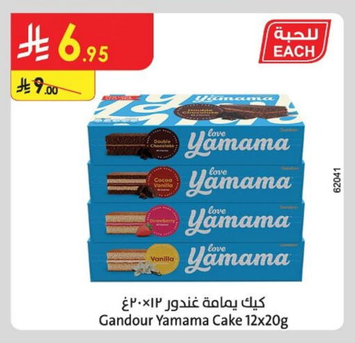 Cakes & Pastry in Danube, Saudi Arabia Offers - Saudi Arabia Strawberry Vanilla available at Danube in KSA, Saudi Arabia, Saudi - Khamis Mushait