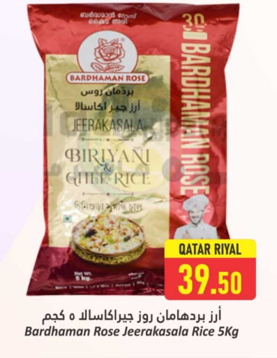 أرز بسمتي / برياني available at دانة هايبرماركت in قطر - الخور
