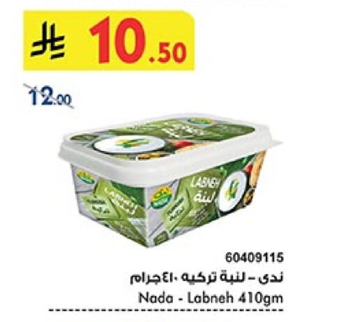 Yogurt & Labneh in Bin Dawood, Saudi Arabia Offers - Saudi Arabia NADA Labneh available at Bin Dawood in KSA, Saudi Arabia, Saudi - Ta'if