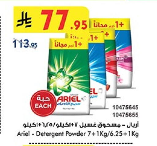 ARIEL Detergent available at Bin Dawood in KSA, Saudi Arabia, Saudi - Ta'if