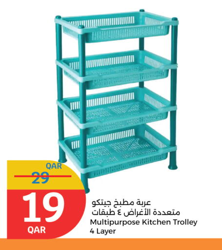 available at City Hypermarket in Qatar - Al Shamal