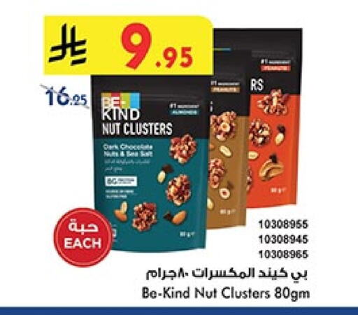 available at Bin Dawood in KSA, Saudi Arabia, Saudi - Mecca