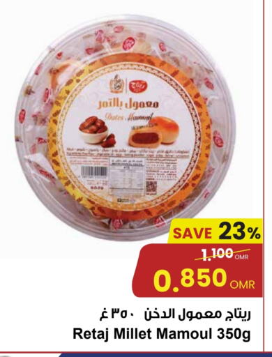 available at Sultan Center  in Oman - Sohar