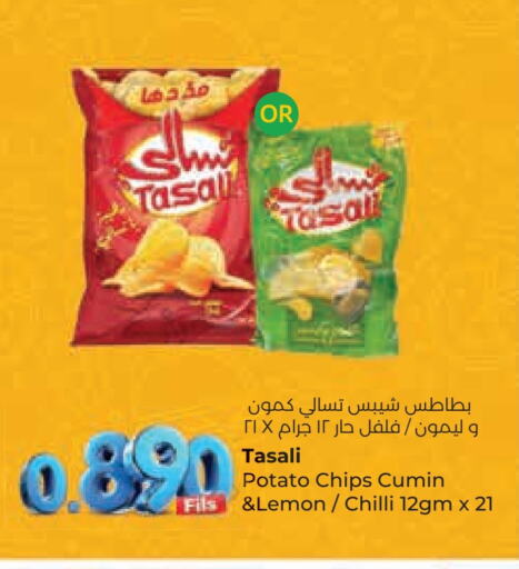 Lemon Potato Cumin Chilli available at Lulu Hypermarket  in Kuwait - Ahmadi Governorate