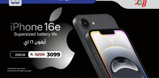 Mobiles in LULU Hypermarket, Saudi Arabia Offers - Saudi Arabia iPhone 16 available at LULU Hypermarket in KSA, Saudi Arabia, Saudi - Unayzah