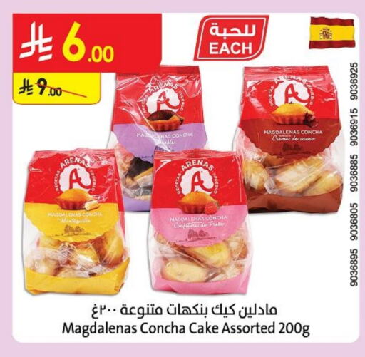 Cakes & Pastry in Danube, Saudi Arabia Offers - Saudi Arabia available at Danube in KSA, Saudi Arabia, Saudi - Riyadh