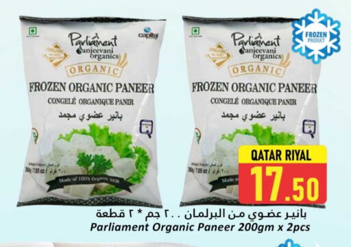 جبنة و كريم in دانة هايبرماركت, قطر Offers - قطر بانير available at دانة هايبرماركت in قطر - الخور