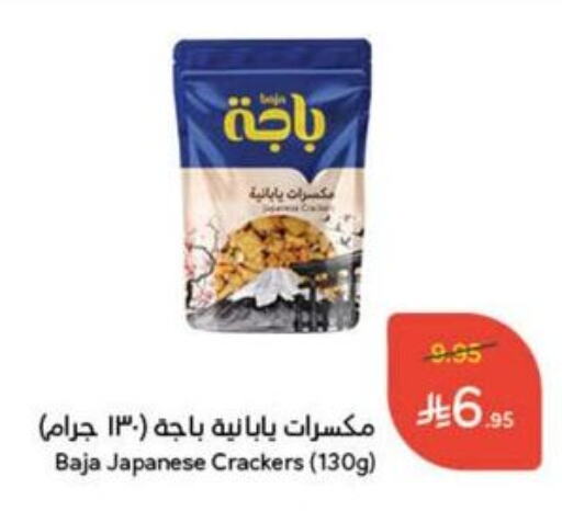 البسكويت in هايبر بنده, المملكة العربية السعودية Offers - المملكة العربية السعودية available at هايبر بنده in مملكة العربية السعودية, السعودية, سعودية - القنفذة