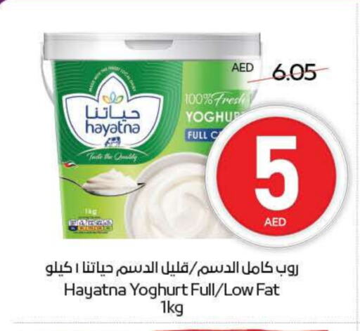 Yogurt & Labneh in ADCOOP, UAE Offers - United Arab Emirates HAYATNA Yoghurt available at ADCOOP in UAE - Abu Dhabi