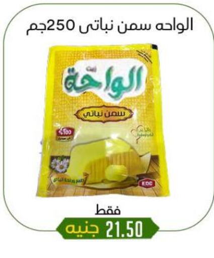 زيوت و سمن in خان الحسين, Egypt Offers - Egypt available at خان الحسين in Egypt - القاهرة