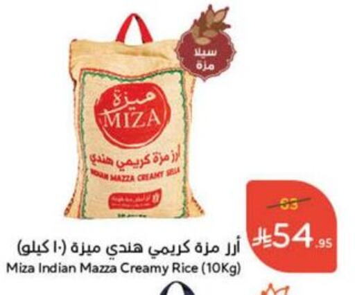 أرز in هايبر بنده, المملكة العربية السعودية Offers - المملكة العربية السعودية أرز سيلا / مازا available at هايبر بنده in مملكة العربية السعودية, السعودية, سعودية - القنفذة