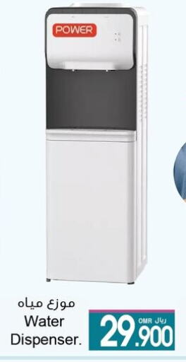 Water Dispenser available at A & H in Oman - Muscat