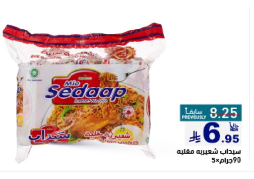 Noodles available at Aswaq Ramez in KSA, Saudi Arabia, Saudi - Tabuk