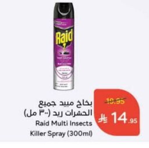 طارد الحشرات in هايبر بنده, المملكة العربية السعودية Offers - المملكة العربية السعودية رايد available at هايبر بنده in مملكة العربية السعودية, السعودية, سعودية - الدوادمي