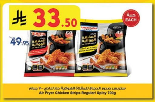 AMERICANA Chicken Strips available at Danube in KSA, Saudi Arabia, Saudi - Ta'if