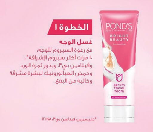 Face Wash available at Danube in KSA, Saudi Arabia, Saudi - Ta'if