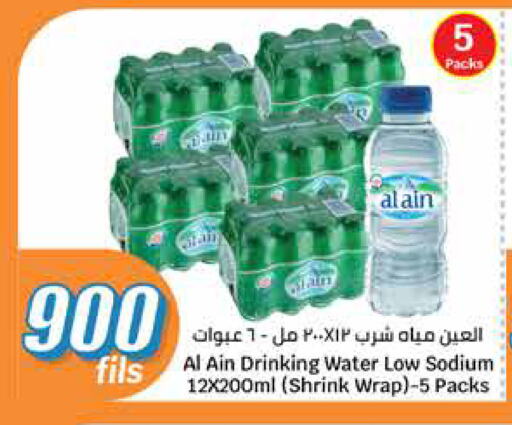 Water in City Hypermarket, Kuwait Offers - Kuwait AL AIN available at City Hypermarket in Kuwait - Ahmadi Governorate