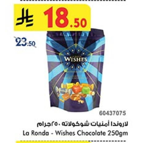 Chocolates & Candies in Bin Dawood, Saudi Arabia Offers - Saudi Arabia available at Bin Dawood in KSA, Saudi Arabia, Saudi - Khamis Mushait