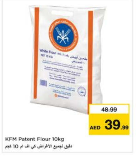 أميس available at نستو هايبرماركت in الإمارات العربية المتحدة , الامارات - ٱلْعَيْن‎