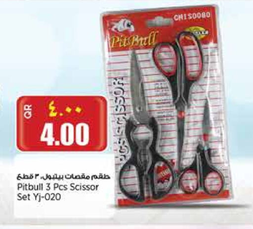 تجهيزات المطابخ in ريتيل مارت, قطر Offers - قطر available at ريتيل مارت in قطر - الشحانية