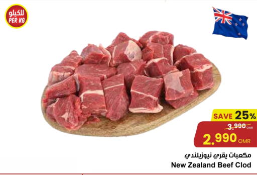Beef available at Sultan Center  in Oman - Muscat