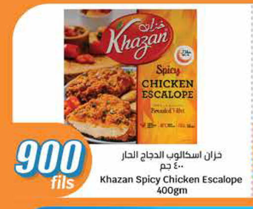 available at سيتي هايبرماركت in الكويت - محافظة الجهراء