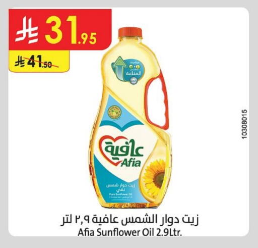 إندومي زيت دوار الشمس available at الدانوب in مملكة العربية السعودية, السعودية, سعودية - تبوك