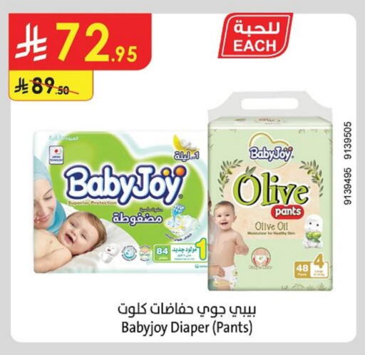 Baby Diapers in Danube, Saudi Arabia Offers - Saudi Arabia BABY JOY available at Danube in KSA, Saudi Arabia, Saudi - Khamis Mushait