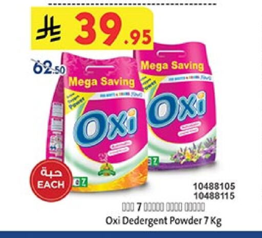 OXI Bleach available at Bin Dawood in KSA, Saudi Arabia, Saudi - Ta'if