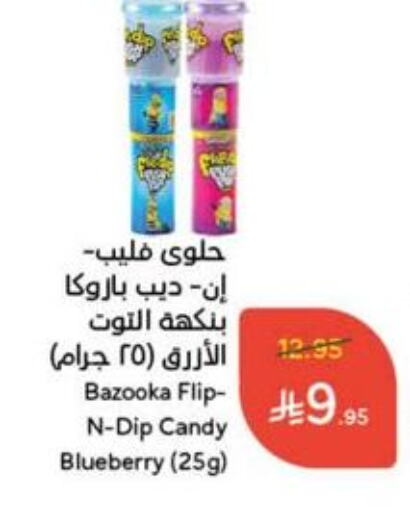 Blueberry BlueBerry available at Hyper Panda in KSA, Saudi Arabia, Saudi - Al Bahah