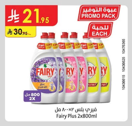 Dishwasher in Danube, Saudi Arabia Offers - Saudi Arabia FAIRY available at Danube in KSA, Saudi Arabia, Saudi - Unayzah