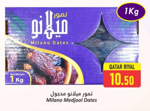الفواكه المجففة و التمور in دانة هايبرماركت, قطر Offers - قطر available at دانة هايبرماركت in قطر - الخور